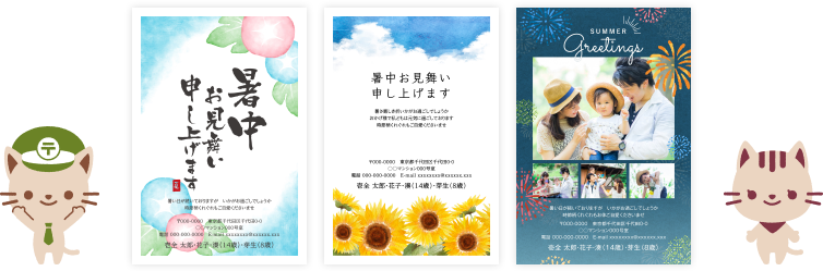 暑中見舞いデザインイメージ