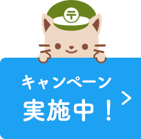 ふみにゃんフォトコンテスト