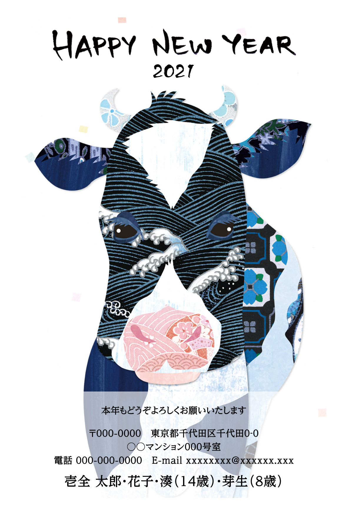 うしデザイン特集 ふみいろ年賀状