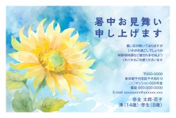 暑中見舞いデザイン - f_say7041w_bl00