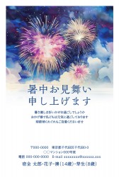 暑中見舞いデザイン - f_say7043h_wh00
