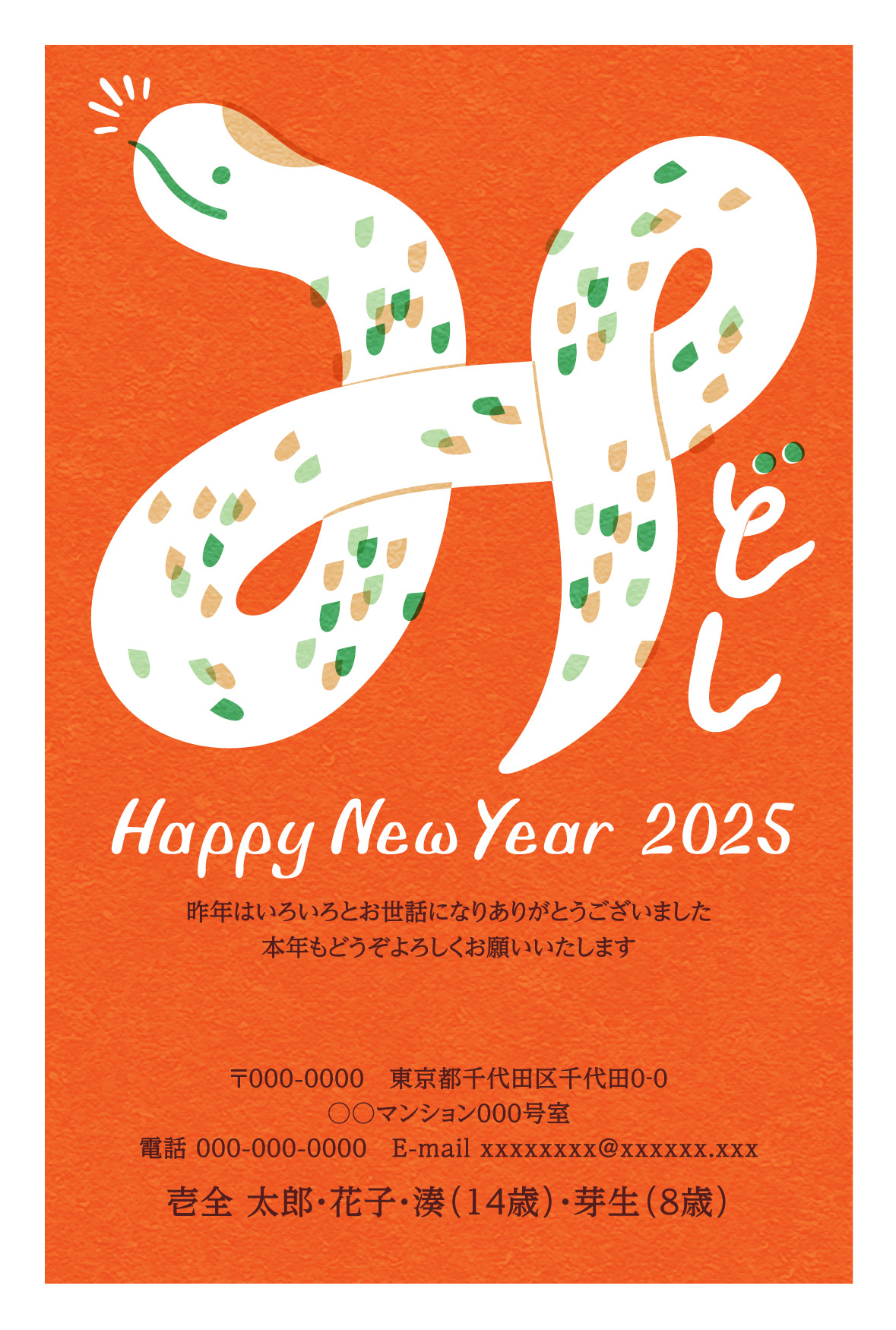 NYC09 50枚　かわいいヘビのデザイン特集・年賀はがき作成 NYC09 50枚 かわいいヘビのデザイン特集・年賀はがき作成