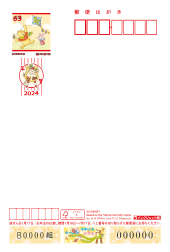 年賀はがき・ディズニー - イメージ