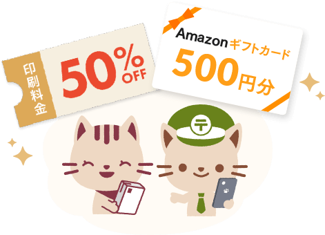 お友だち紹介キャンペーン | ふみいろ年賀状