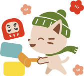ふみにゃんが羽子板をしているイラスト