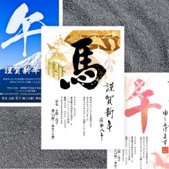 筆文字 - イメージ