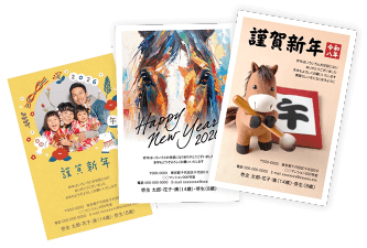 年賀はがきイメージ　左