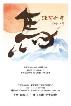 年賀状デザイン - f_iay4501h_wh00