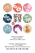 年賀状デザイン - f_iay4572h_wh00