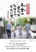 年賀状デザイン - j_tpy3609h_wh01