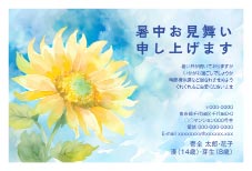 暑中見舞いデザイン - f_say7041w_bl00