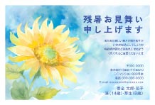 暑中見舞いデザイン - f_say8041w_bl00